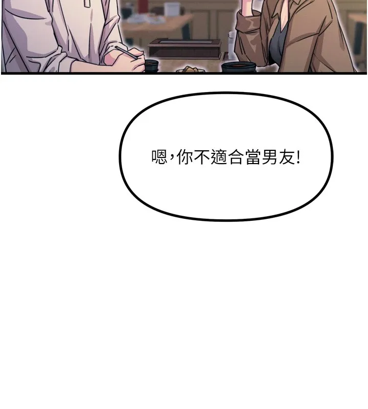 恶次人生 - 第10話-整夜高潮的性愛 - page 136