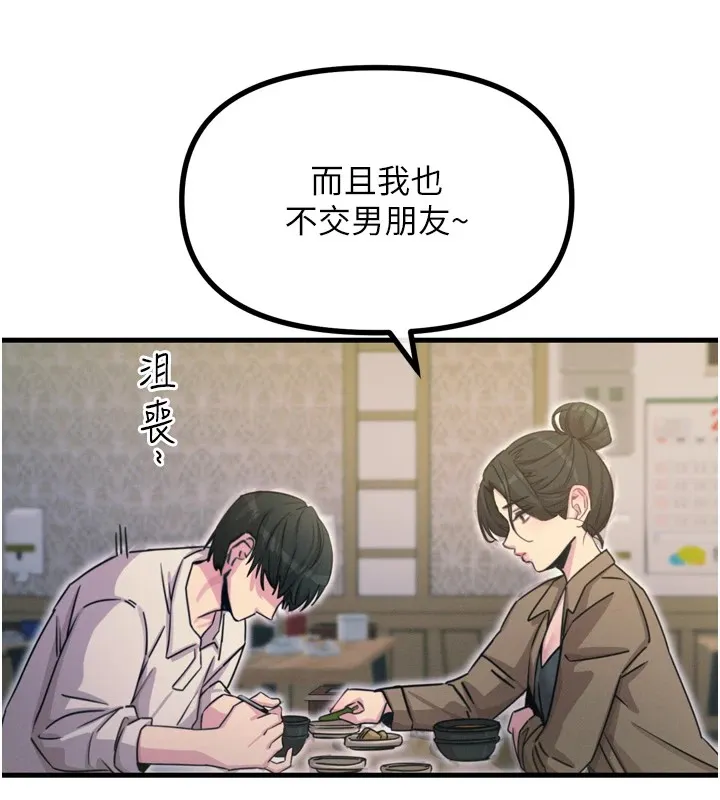 恶次人生 - 第10話-整夜高潮的性愛 - page 139