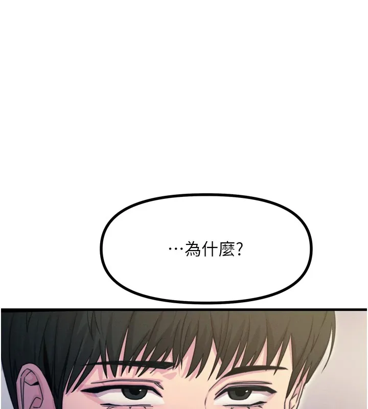 恶次人生 - 第10話-整夜高潮的性愛 - page 140
