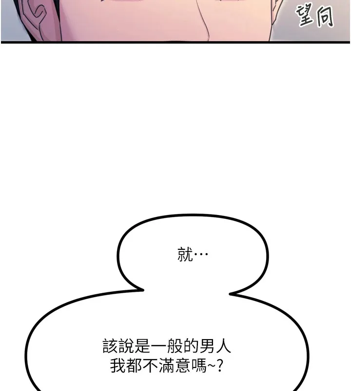 恶次人生 - 第10話-整夜高潮的性愛 - page 141