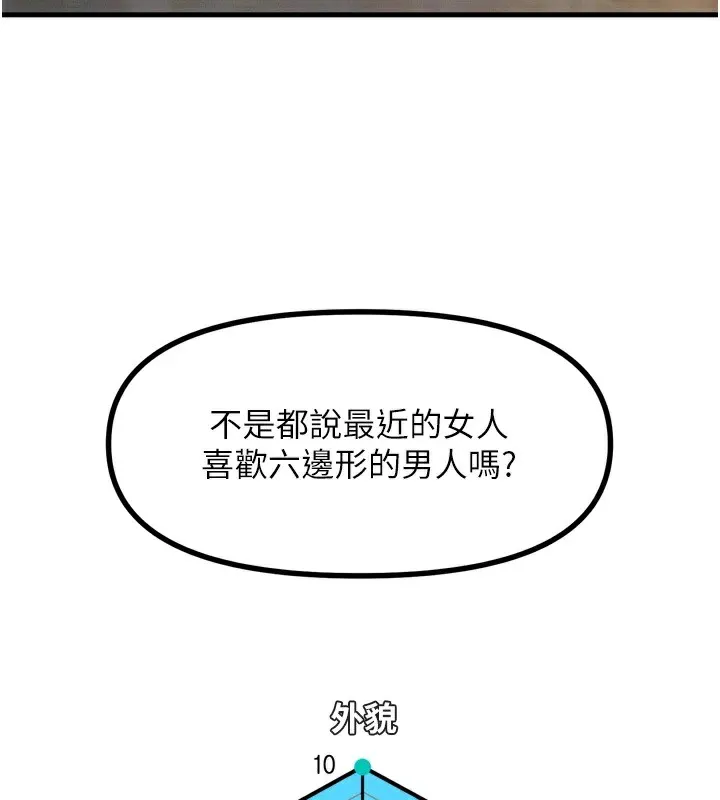 恶次人生 - 第10話-整夜高潮的性愛 - page 143