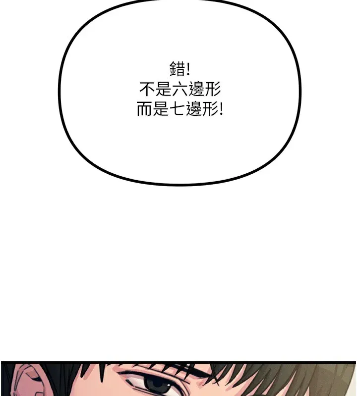 恶次人生 - 第10話-整夜高潮的性愛 - page 145