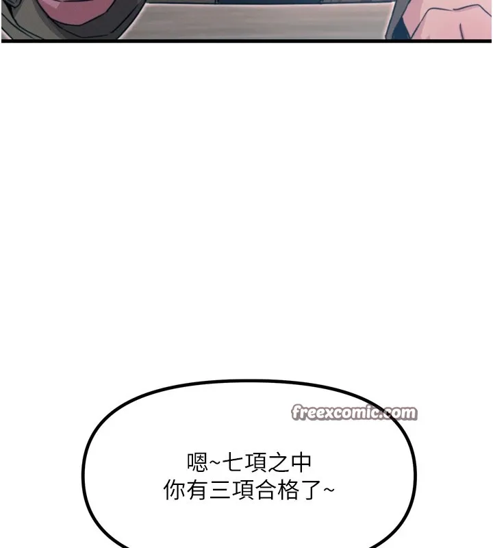 恶次人生 - 第10話-整夜高潮的性愛 - page 150
