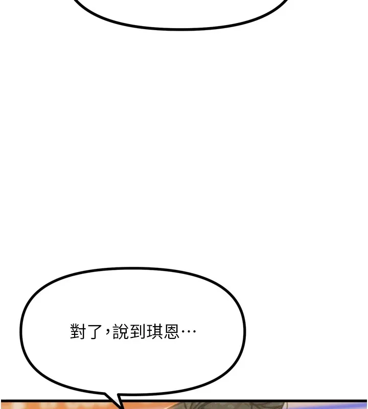恶次人生 - 第10話-整夜高潮的性愛 - page 153