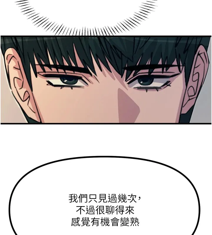 恶次人生 - 第10話-整夜高潮的性愛 - page 156