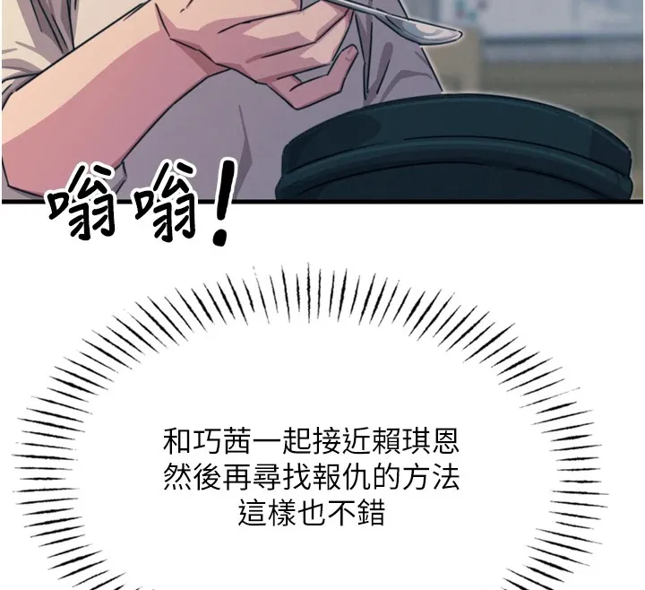 恶次人生 - 第10話-整夜高潮的性愛 - page 159