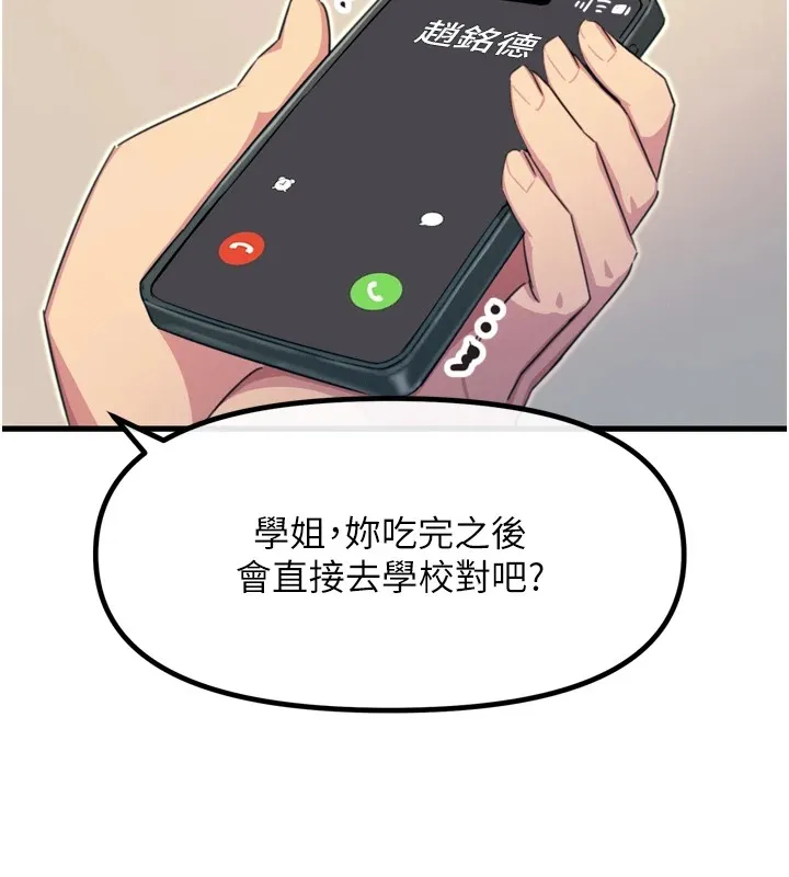 恶次人生 - 第10話-整夜高潮的性愛 - page 161