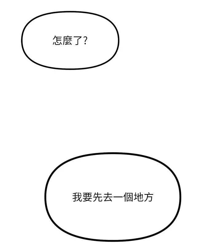 恶次人生 - 第10話-整夜高潮的性愛 - page 162