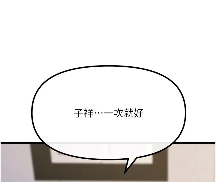 恶次人生 - 第10話-整夜高潮的性愛 - page 167