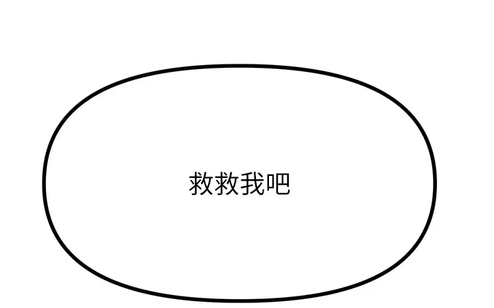 恶次人生 - 第10話-整夜高潮的性愛 - page 170