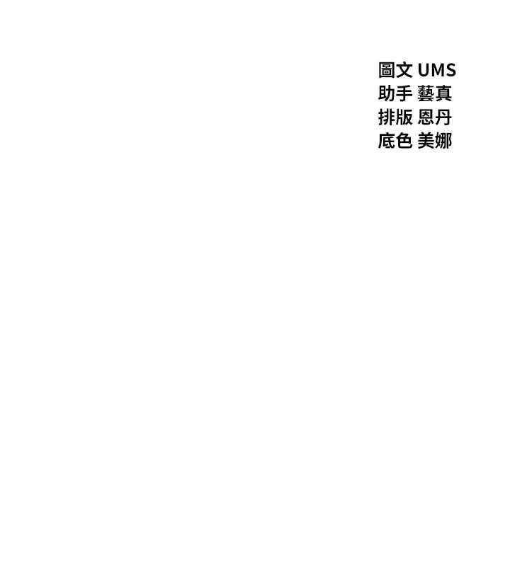 恶次人生 - 第57話-女女調教♥ - page 2