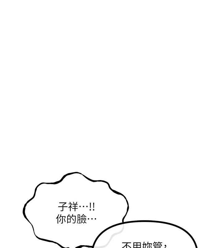 恶次人生 - 第57話-女女調教♥ - page 3