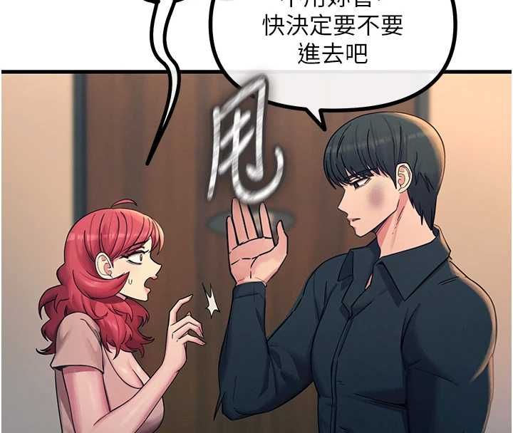 恶次人生 - 第57話-女女調教♥ - page 4