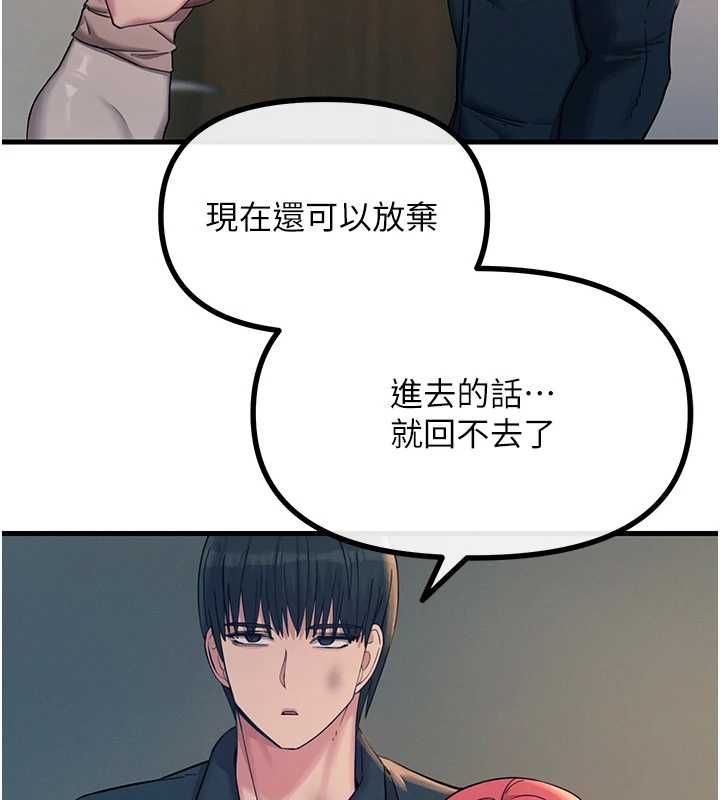 恶次人生 - 第57話-女女調教♥ - page 5