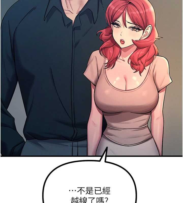 恶次人生 - 第57話-女女調教♥ - page 6