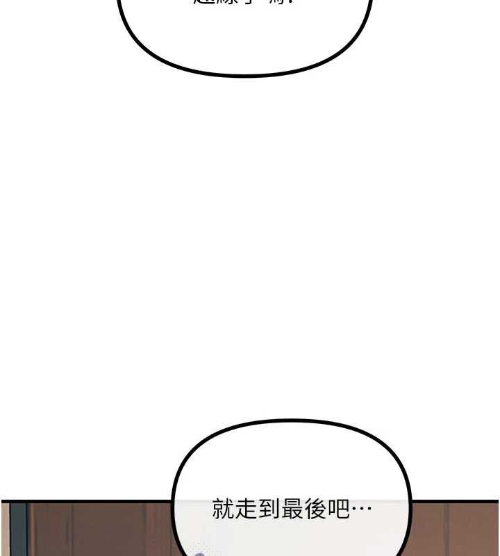 恶次人生 - 第57話-女女調教♥ - page 7