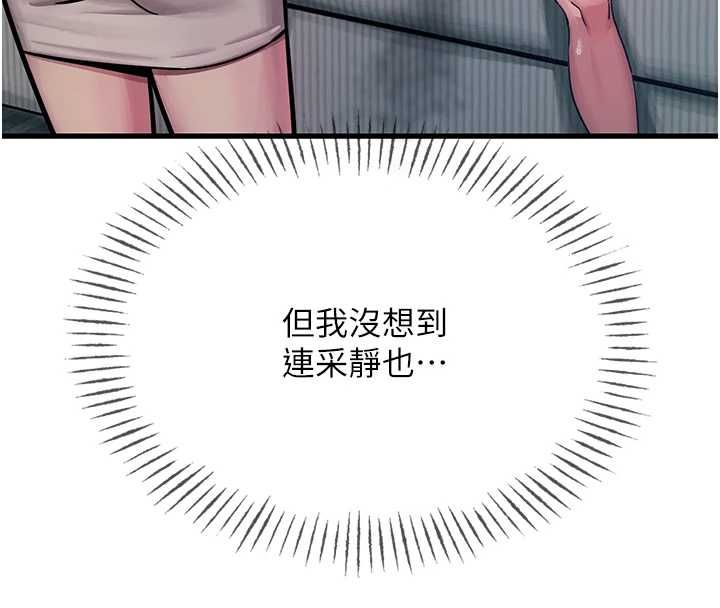 恶次人生 - 第57話-女女調教♥ - page 20