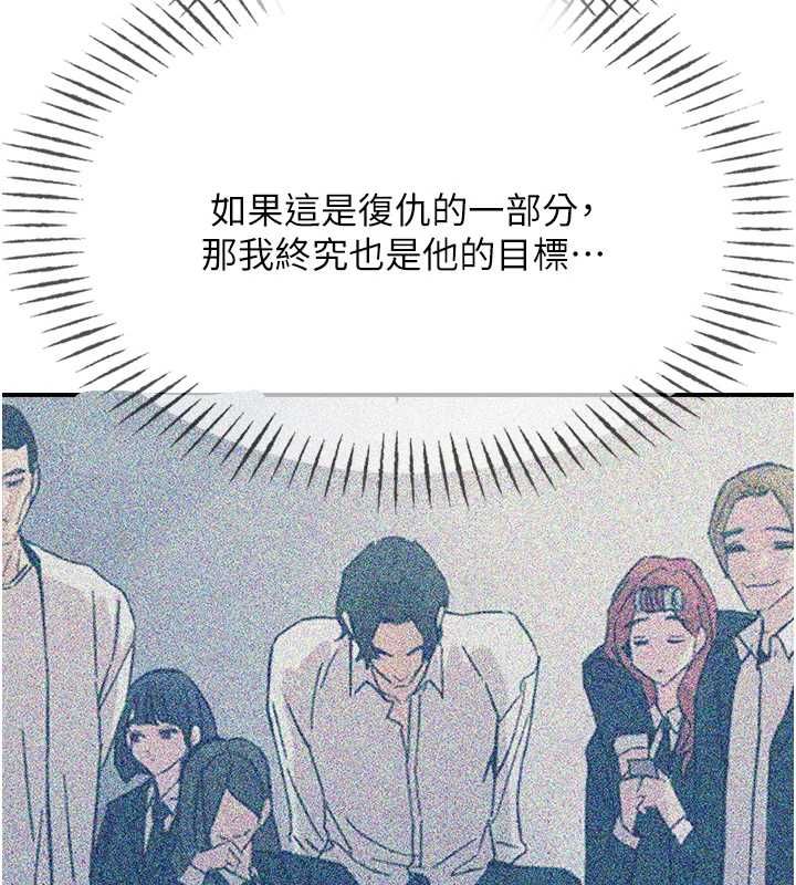 恶次人生 - 第57話-女女調教♥ - page 23