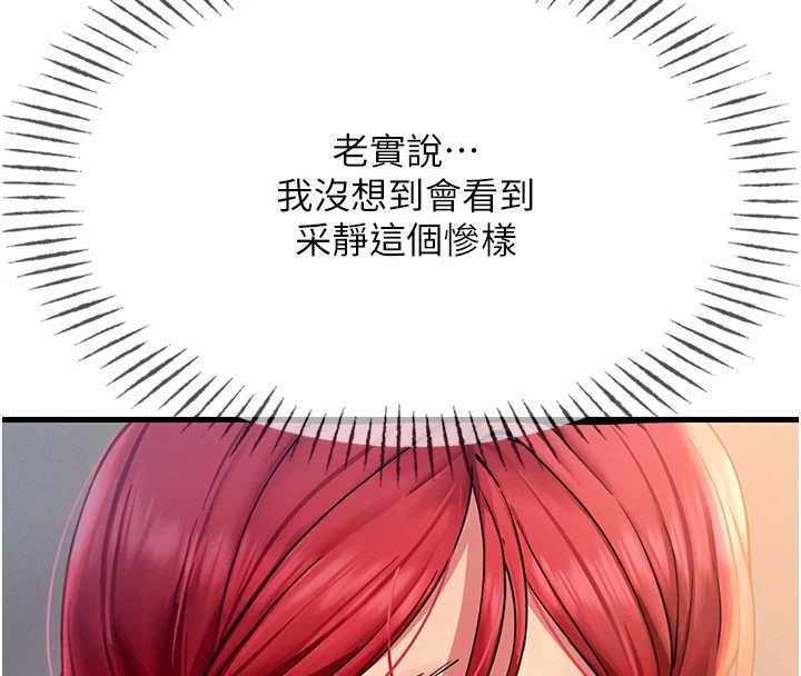 恶次人生 - 第57話-女女調教♥ - page 25