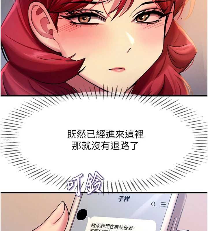 恶次人生 - 第57話-女女調教♥ - page 26