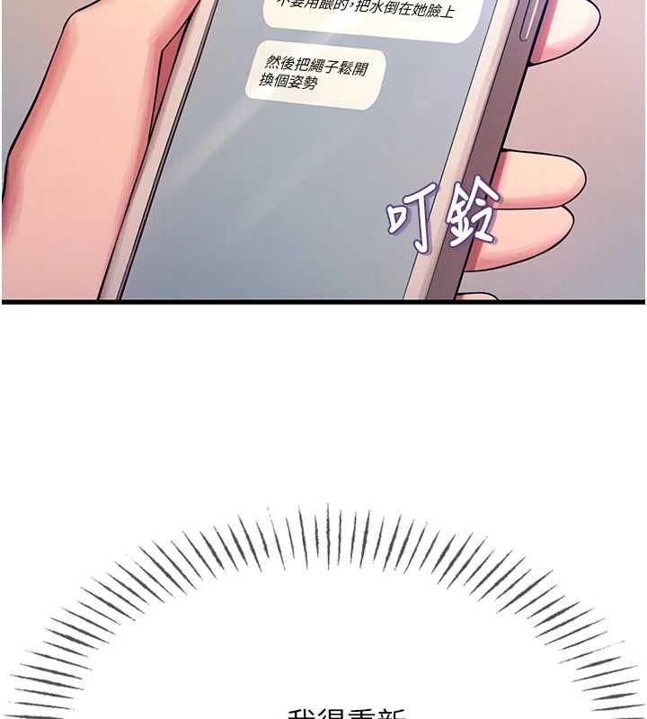 恶次人生 - 第57話-女女調教♥ - page 27