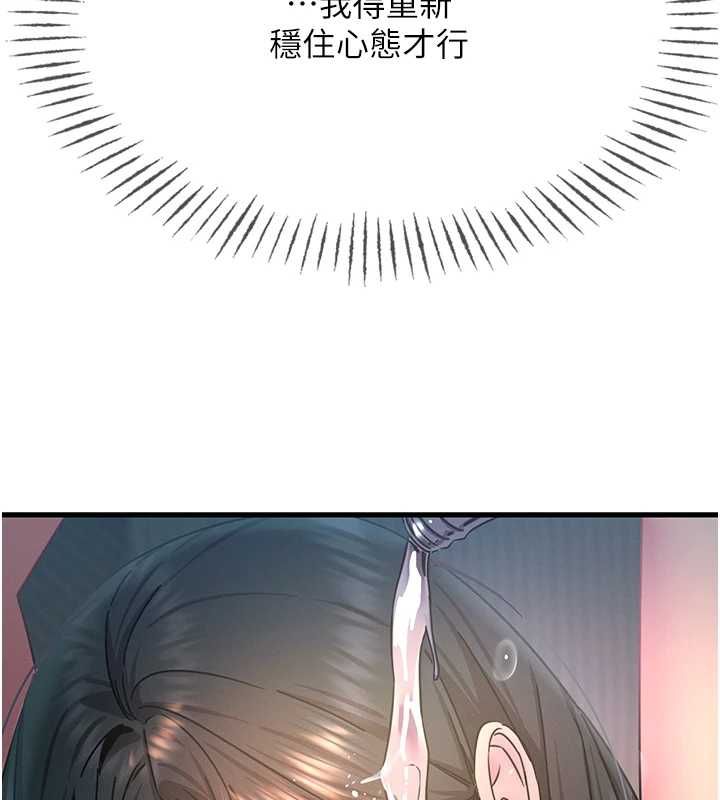 恶次人生 - 第57話-女女調教♥ - page 28