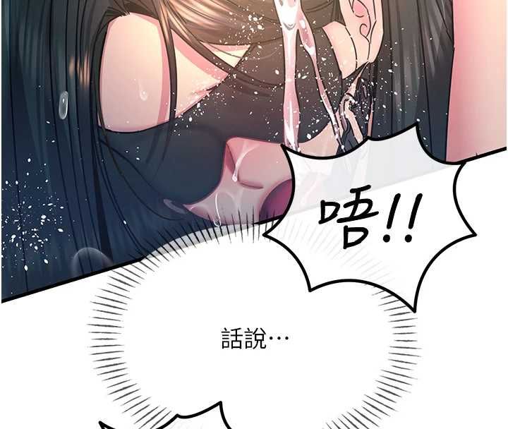 恶次人生 - 第57話-女女調教♥ - page 29