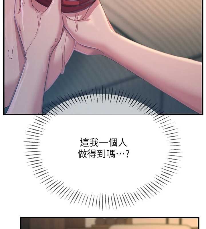 恶次人生 - 第57話-女女調教♥ - page 31