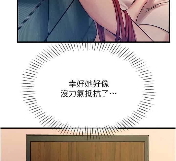 恶次人生 - 第57話-女女調教♥ - page 33