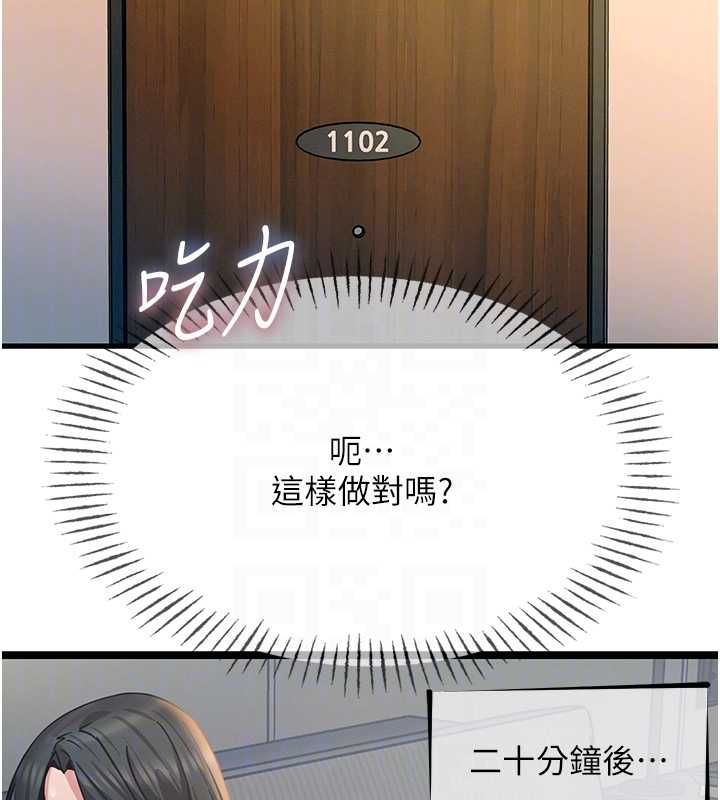 恶次人生 - 第57話-女女調教♥ - page 34
