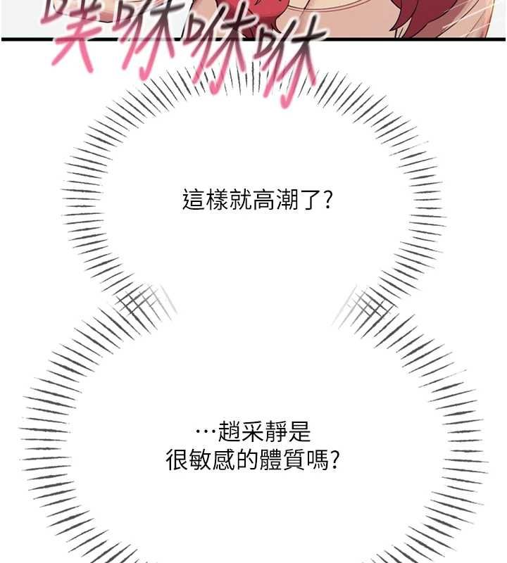 恶次人生 - 第57話-女女調教♥ - page 54