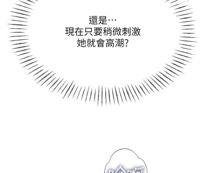 恶次人生 - 第57話-女女調教♥ - page 56