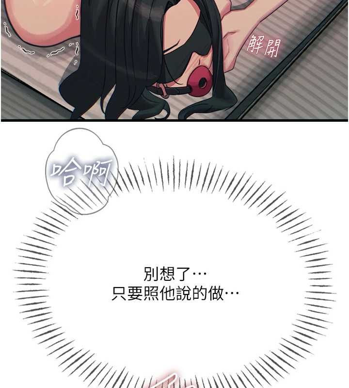 恶次人生 - 第57話-女女調教♥ - page 58