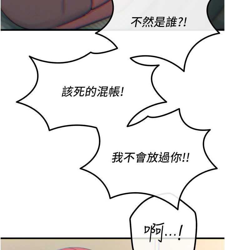 恶次人生 - 第57話-女女調教♥ - page 62