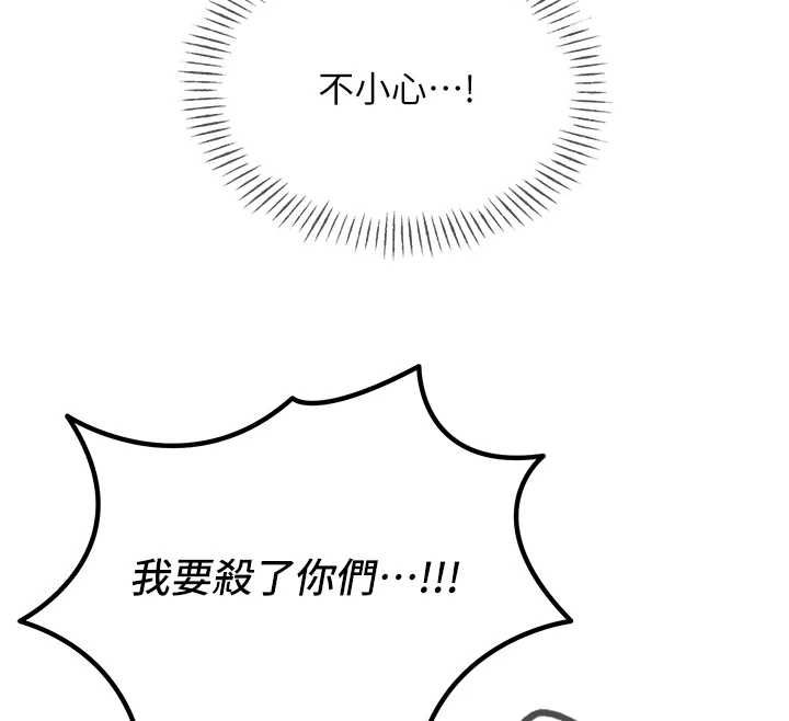 恶次人生 - 第57話-女女調教♥ - page 64