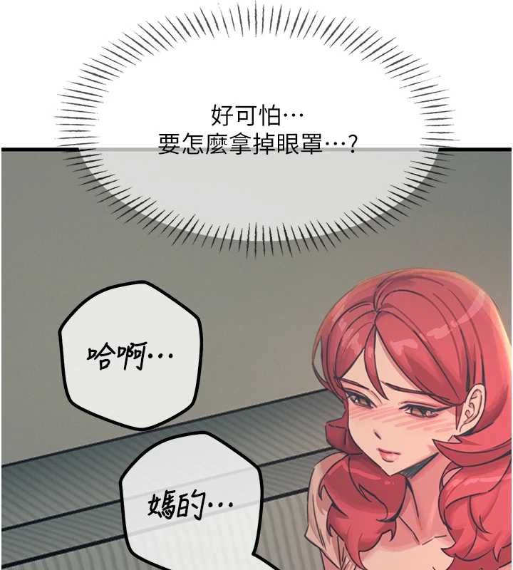 恶次人生 - 第57話-女女調教♥ - page 70