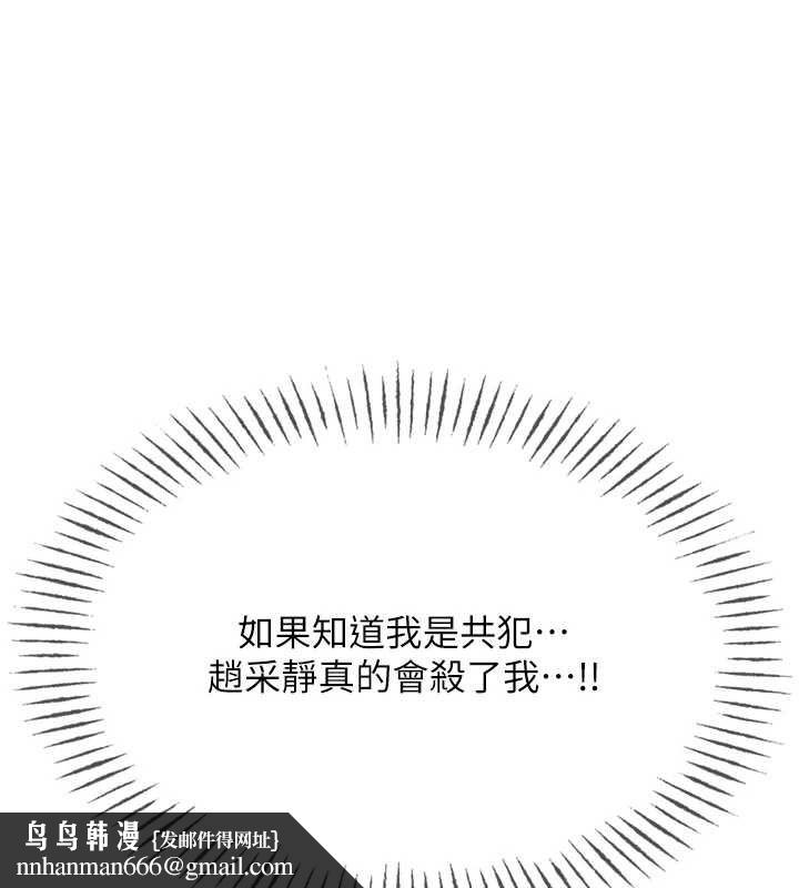 恶次人生 - 第57話-女女調教♥ - page 74