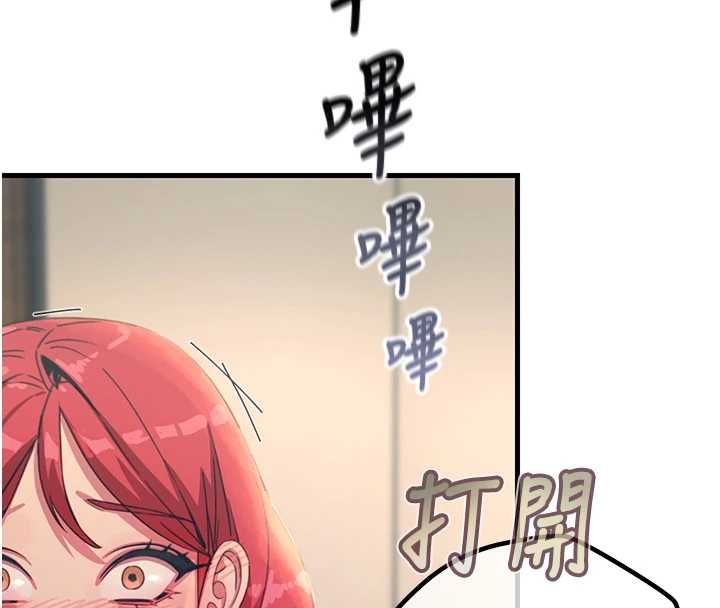 恶次人生 - 第57話-女女調教♥ - page 77