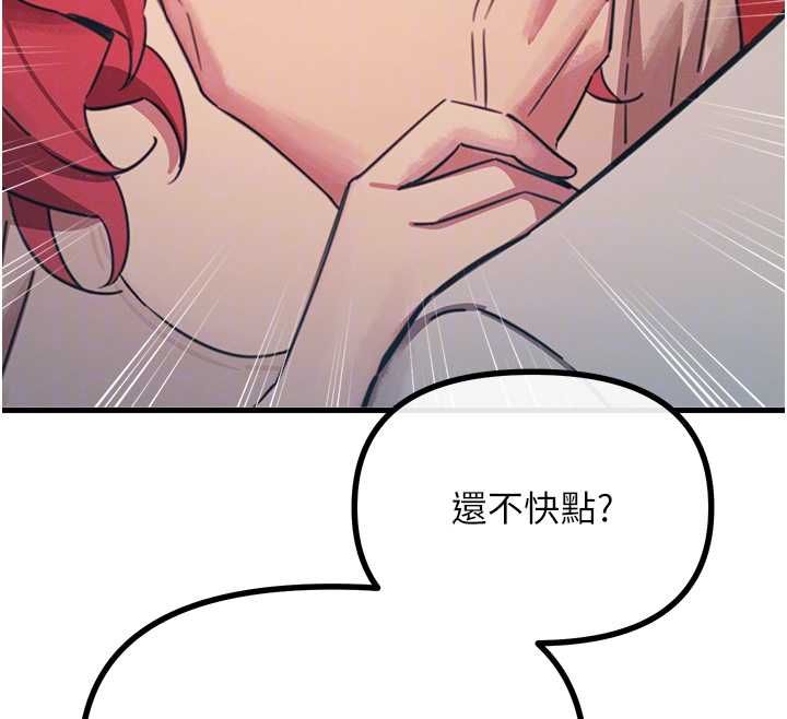 恶次人生 - 第57話-女女調教♥ - page 81