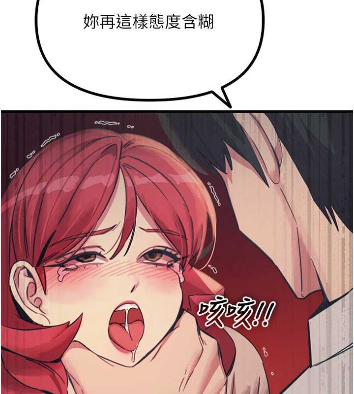 恶次人生 - 第57話-女女調教♥ - page 82