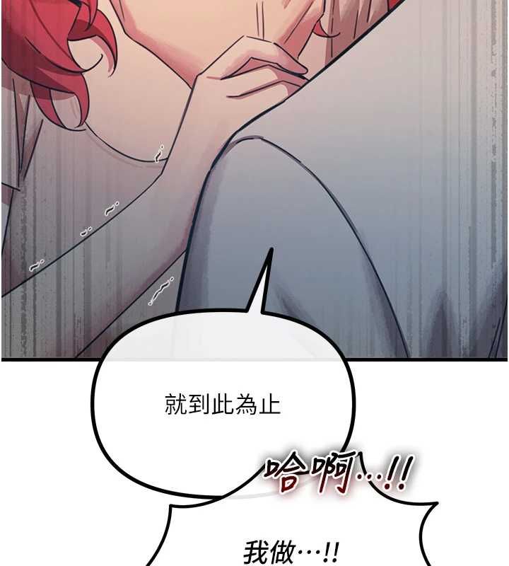 恶次人生 - 第57話-女女調教♥ - page 83