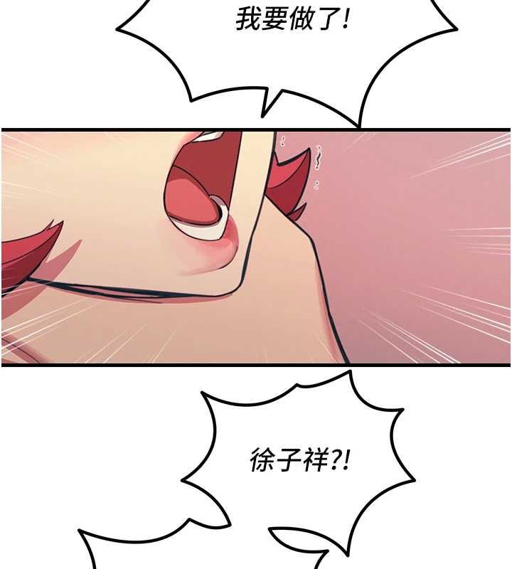 恶次人生 - 第57話-女女調教♥ - page 84