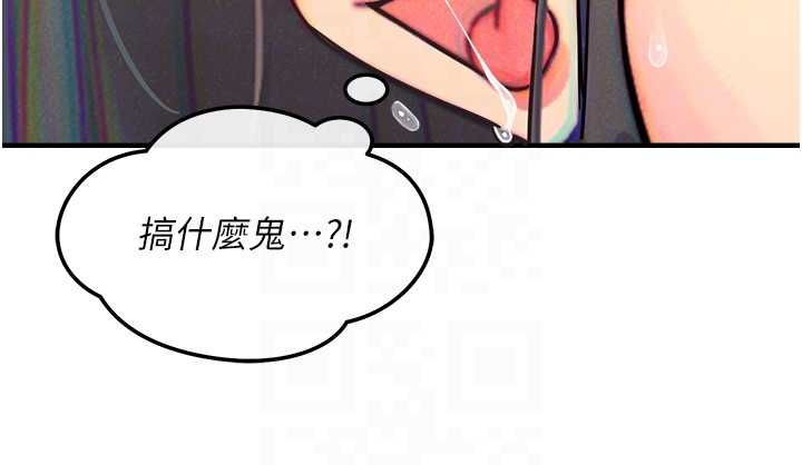 恶次人生 - 第57話-女女調教♥ - page 86