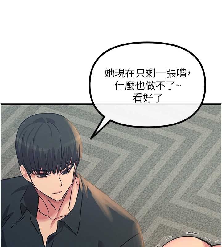 恶次人生 - 第57話-女女調教♥ - page 87