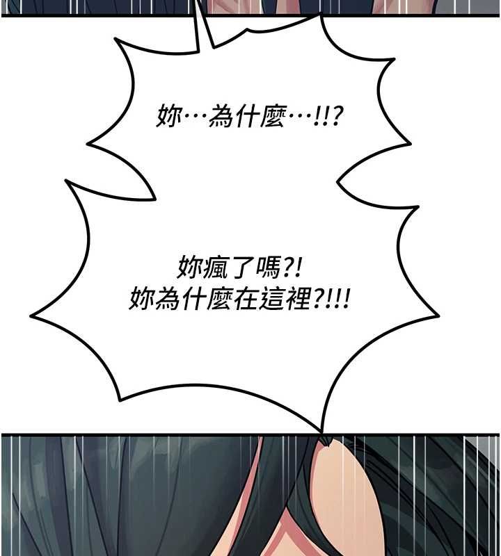 恶次人生 - 第57話-女女調教♥ - page 96