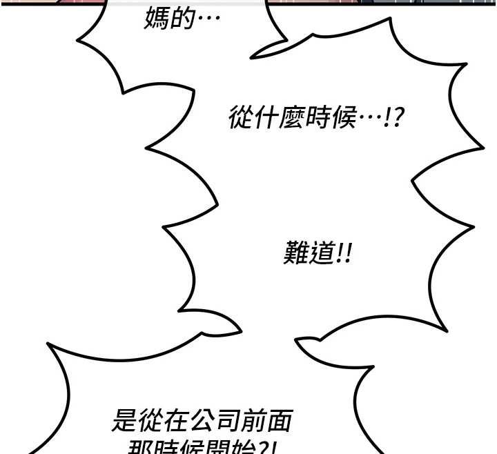 恶次人生 - 第57話-女女調教♥ - page 98