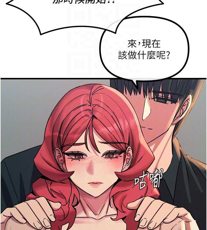 恶次人生 - 第57話-女女調教♥ - page 99