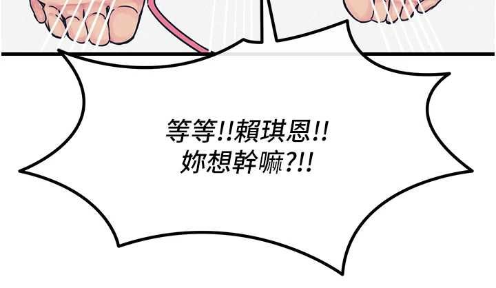 恶次人生 - 第57話-女女調教♥ - page 103