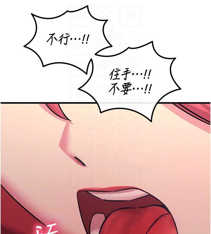 恶次人生 - 第57話-女女調教♥ - page 104