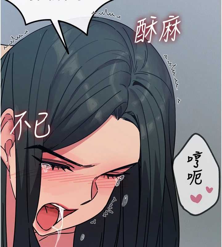 恶次人生 - 第57話-女女調教♥ - page 116